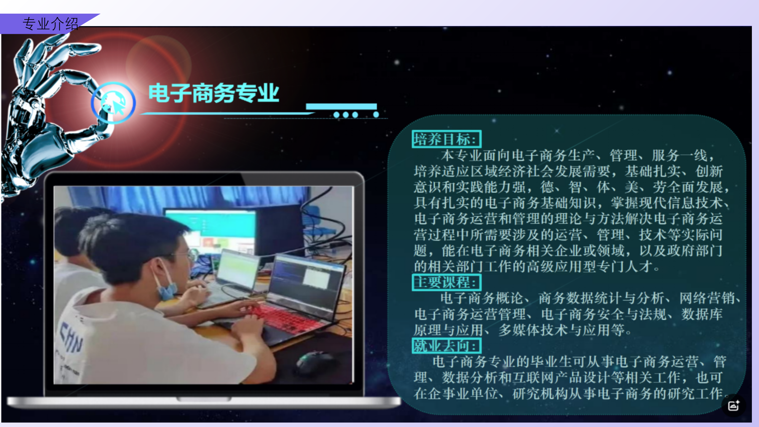 信息与技术学院简介_15.png