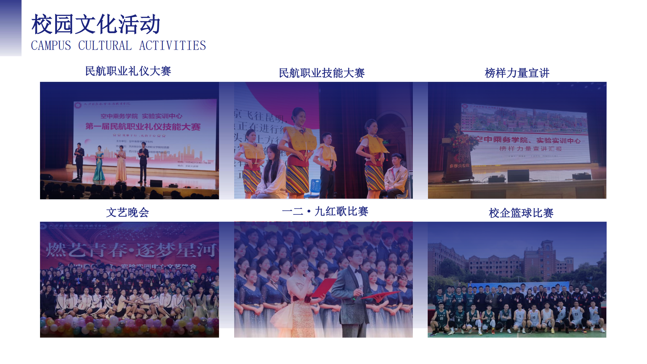 空中乘务学院（PPT）第二版_26.png