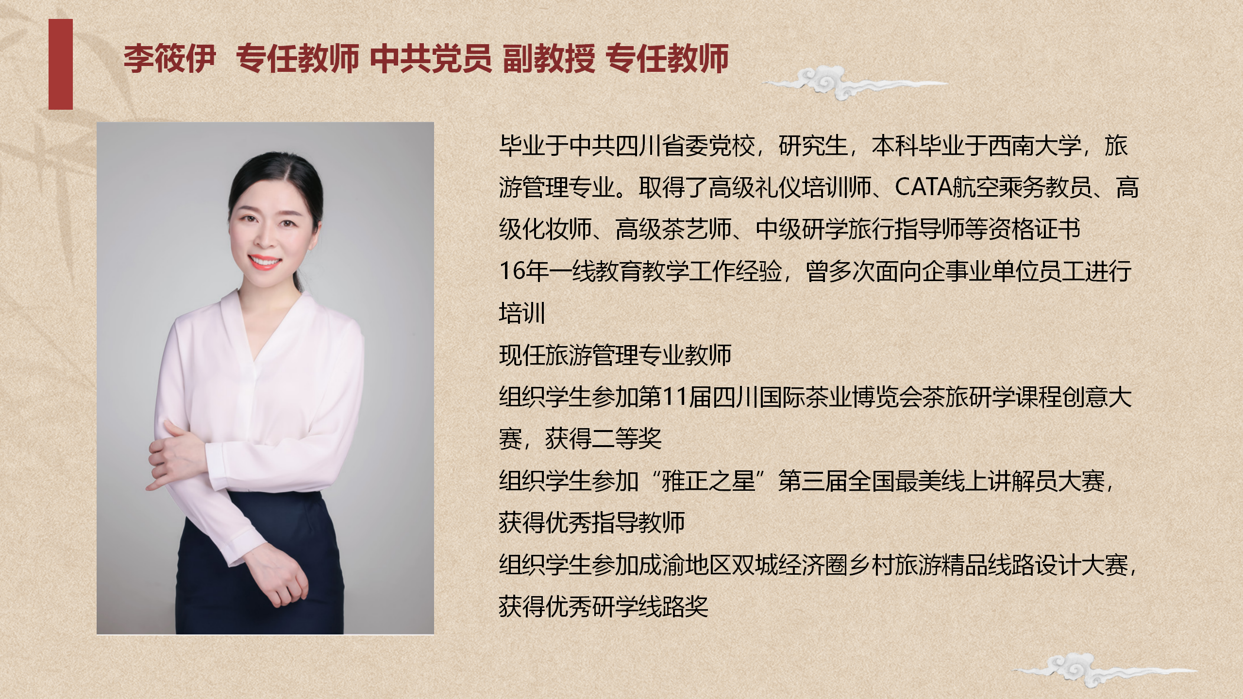 文化旅游学院：赋能产业·育时代英才 (1)_21(1).png