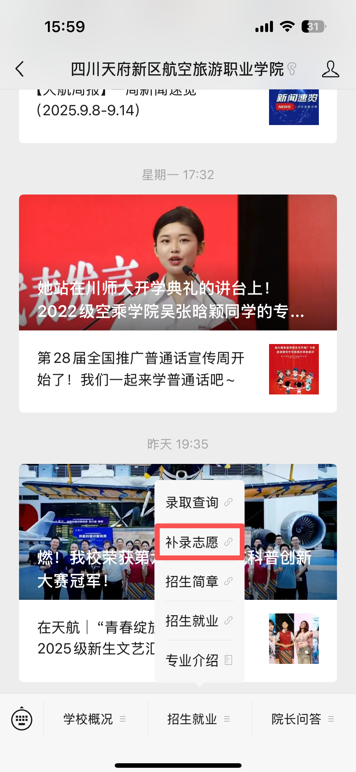 公众号菜单截图.png