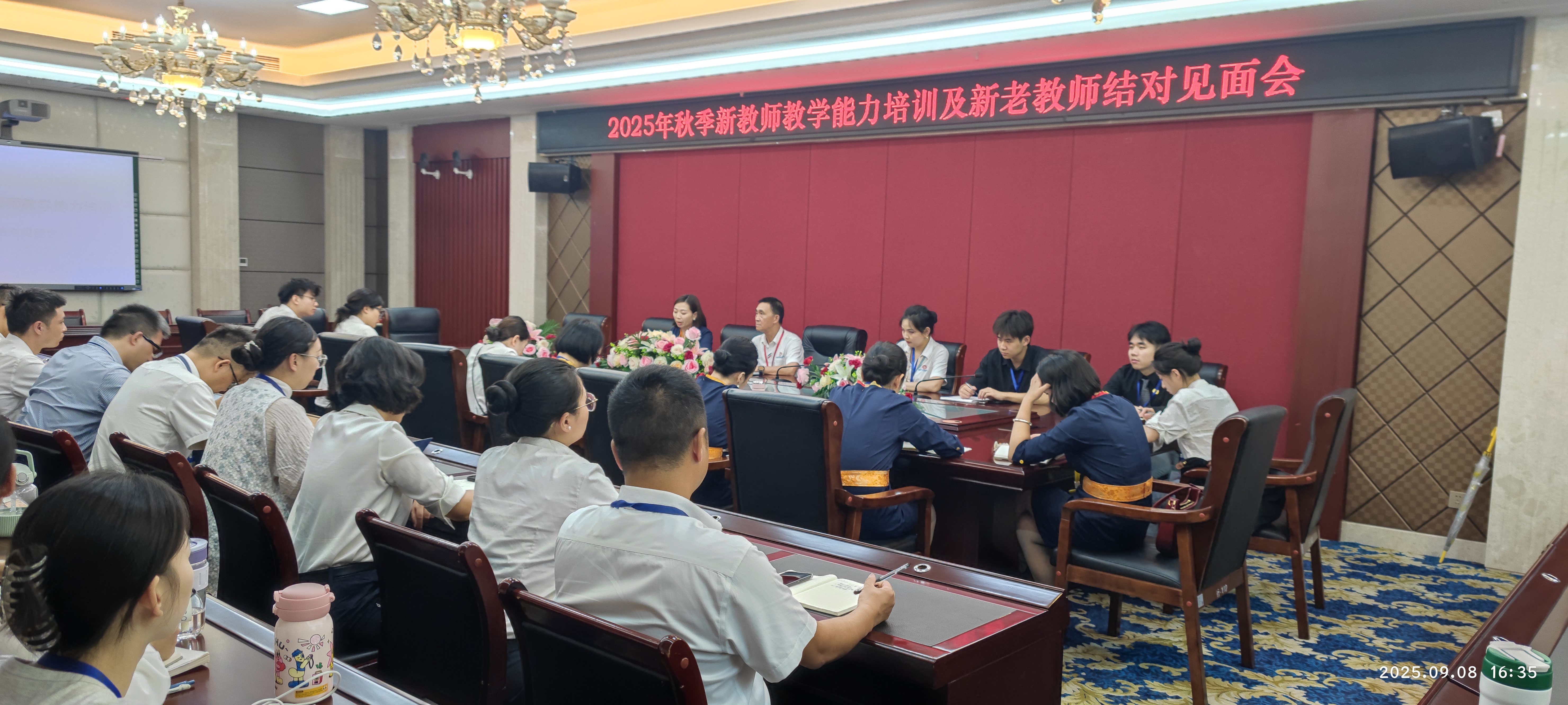 2025年秋季新教师培训启动会.jpg