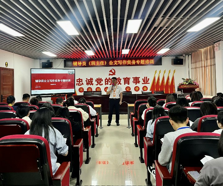 辅导员讲座1.jpg