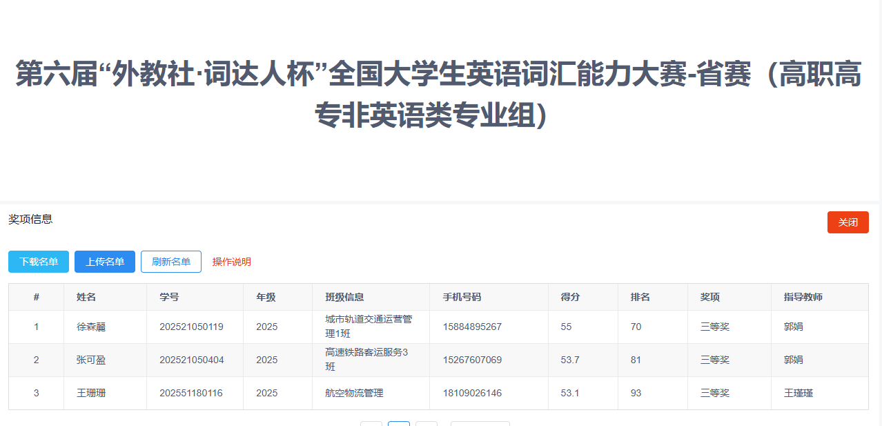 1783584010127047.png 获奖网页版截屏.png